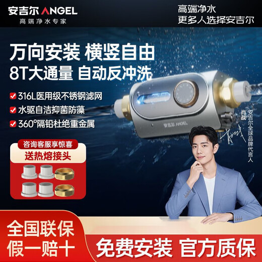 
Angel pre-filter household backwash full copper tap water whole house large flow central water purifier 253*97.5*102 million-way submarine 3527 million-way submarine front + 5 meters 3 submarine
