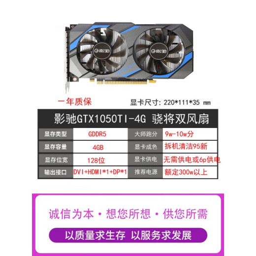 
3G 5G 6G 1066 1050TI 4G 2G 1070ti 8g computer used graphics card Yingchi GTX1050ti 4G Snapdragon