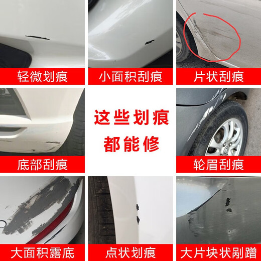Hejiang car touch-up pen white self-painting special car paint deep scratch repair artifact pearl white car paint white 450ml original car color paint + 12 tools Leave a message when placing an order Car model + year + color