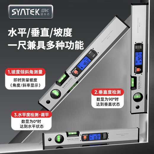 SYNTEK electronic digital level with magnetic aluminum alloy high-precision digital level slope meter for woodworking 400MM standard (non-magnetic)