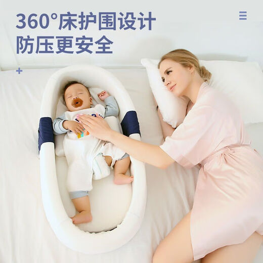 Yusenyi Portable Bed-in-Bed Crib Newborn Anti-Shock Uterus Bionic Bed Anti-pressure Sleeping Artifact SN55 Bed-in-Bed Naked Bed Blue