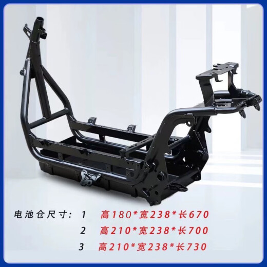 万沁珊九号电动M95c车架m系列车架加强m85c铬钼钢合金车架加厚车架 佳驰魔九 M95c 电池仓 215*238*723