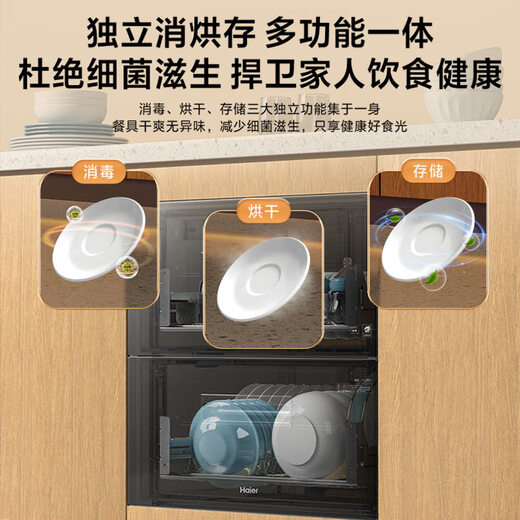 Haier 115L sterilizer cabinet built-in sterilization chamber series, two doors, three layers, household large capacity, ultraviolet + light wave pasteurization, baby bottles, maternal and infant disinfection EB021
