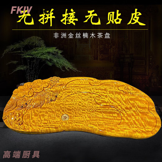 XMSJ金丝楠木茶盘托盘根雕整块中式排水茶盘原木简约 亚浅灰色1047-880