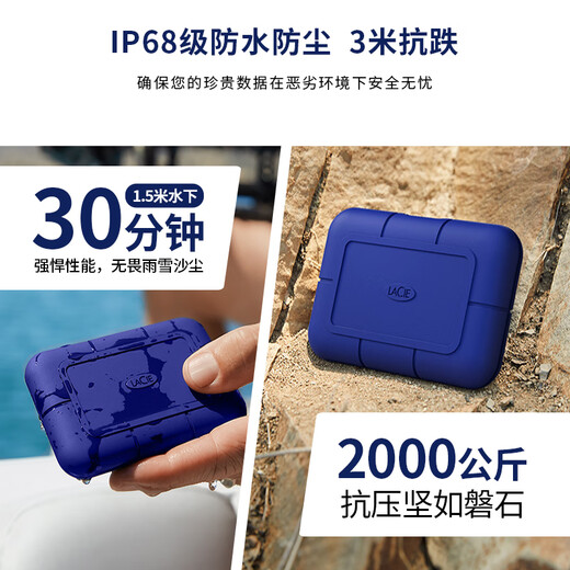 Lacie Leizi Xiaojingang Mobile Solid State Drive PSSD 4TB trois SSD robuste SSD Pro5 LEISURS 5/4 IP68 IP68 ANTAPPORT ET ANTIFORME CONNEXION DIRECT DE TÉLÉPHONE MOBILE