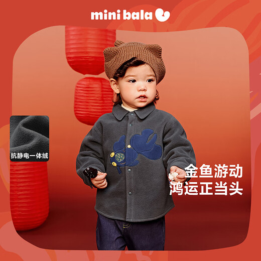 Mini Bala shirt for boys and girls Spring anti-static polar fleece top New Year intangible cultural heritage joint cold gray 20505 80