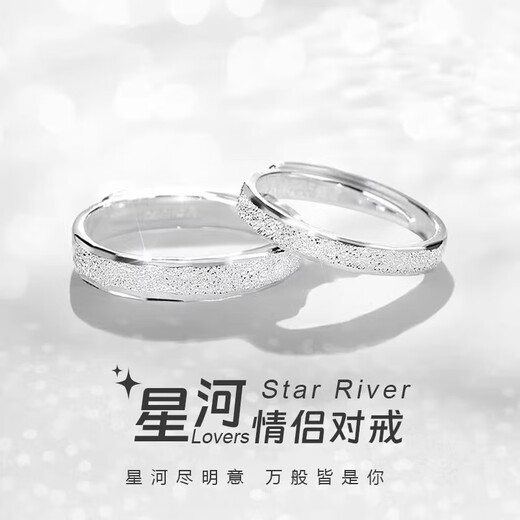 BJYL engraved S999 sterling silver baby's breath ring for couples, a pair of ring rings, jewelry for men and women as birthday gifts, 999 silver galaxy ring-women's ring