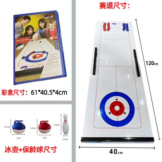 激射桌面冰壶玩具儿童桌上对战游戏冰球桌游旱地沙壶保龄球机器人道具 拼接款 红蓝冰壶16球12040cm