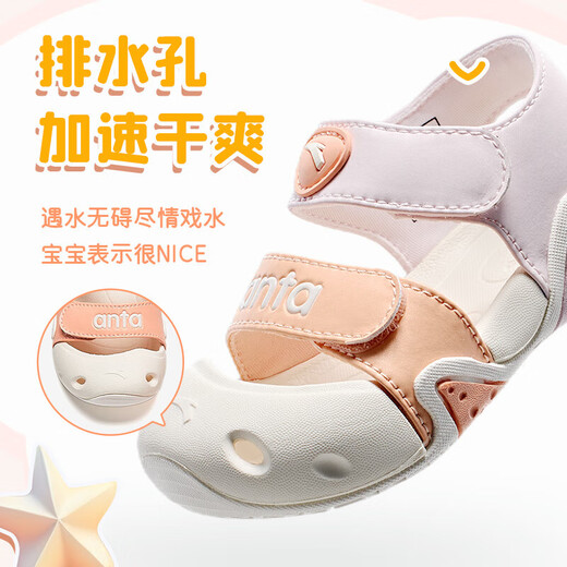 ANTA Children's Sandals Girls' Shoes Infant Sandals 2025 Summer New Arrival Baotou Anti-collision Starfish Outdoor Beach Shoes Clear Water Powder/Light Rainbow Pink-3 22