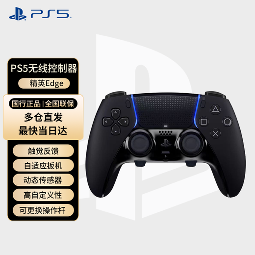 PlayStation National Bank PS Controller Bluetooth Wireless Controller Support PC Steam PS5 Controller Game Video Game DW12C Compatible Black Myth Wukong Late Ming Dynasty PS5 Elite Controller Midnight Black