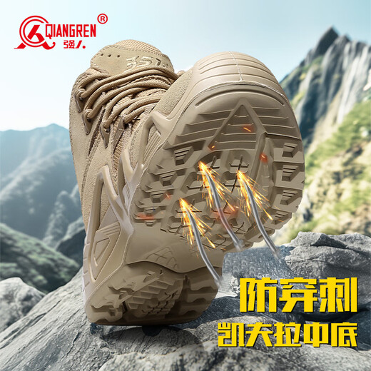 强人户外男靴3515防水防穿刺防风沙徒步登山训练靴子 JD6617 杏色 42