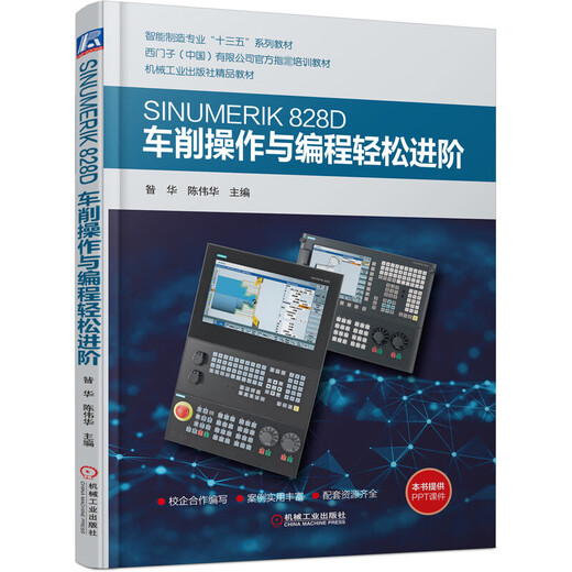 Siemens Sinumerik 828d Turning Operation und Programmierung