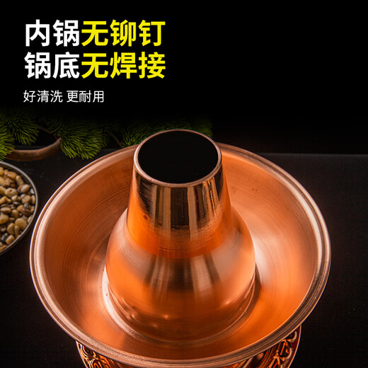 Copper kitchen environmentally friendly oil copper hot pot old Beijing copper pot hot pot commercial pure copper household alcohol outdoor mandarin duck old-fashioned copper stove authentic environmentally friendly oil pure copper pot mandarin duck 8-10 people 36cm