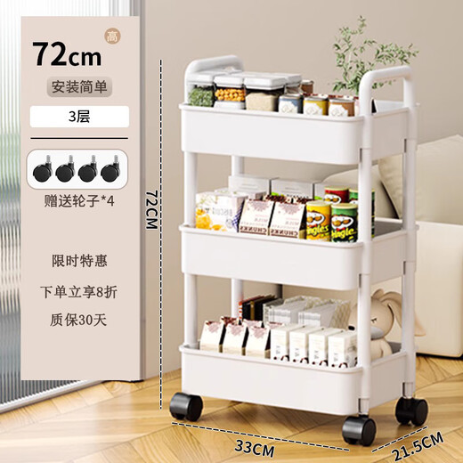Nifeng trolley storage rack floor-standing kitchen bathroom mobile snack bathroom multi-layer bedroom bedside storage storage rack 3 layers white - small size 18cm