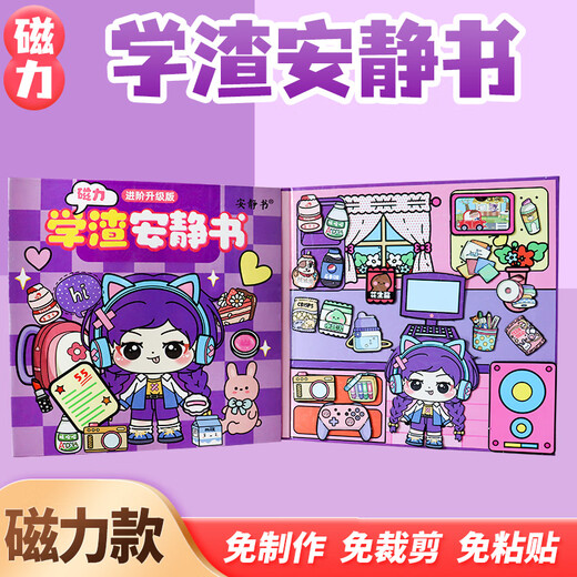 Ditu Ke Xueba Magnetic Quiet Book Learning Slag Magnetic Dy Dress Up Magnetic Paste Toys Birthday Gift for Girls 7-12 Years Old [2 Magnetic Models] Learning Slag + Big Hotel Magnetic Large Size Laser Full Color