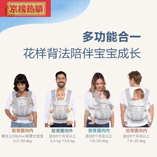 Sangle ergobaby Baby Strap Heel frontal Summer Baby Baby Tabine Baby Baby Tabinet tenant un artefact [0 STRAP BOBT EMBLOSÉ PLUS DE SEMPLACEMENT deux pièces //