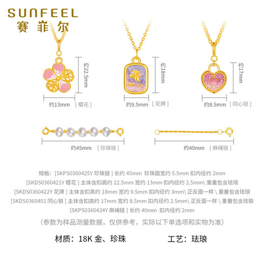 Safir 18K Gold Pendant Female Dream Garden Cherry Blossom Love Flower Pendant Pearl Chain DIY Accessories Gift for Girlfriend Pearl Chain-425Y