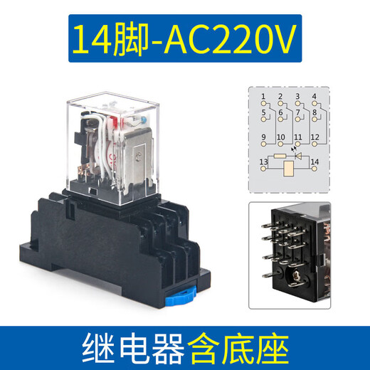 正泰中间继电器220交流8脚小型24电磁12直流14380底座 大8脚底座
