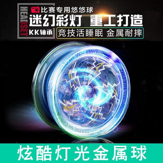 Yo-yo kann leuchten Yo-yo drehen automatisch leuchtend und schlafend neuer Kinderspielzeuglegierung Yoyo Ball Extrem kalte weiße Seelenlegierung + Fingerabdeckung Metall Drop Widerstandes kühles Licht