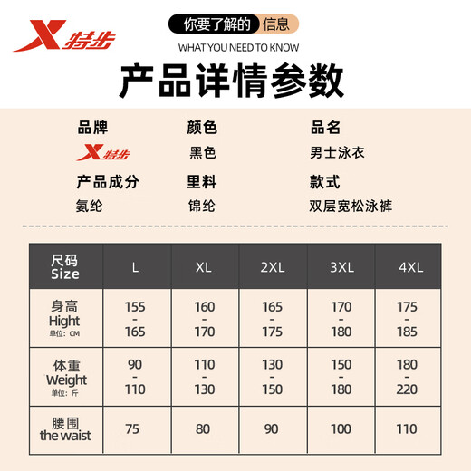 特步泳裤男三件套速干双层防尴尬宽松游泳裤泳镜泳帽套装大码游泳装备 经典黑三件套 近视联系客服 2XL 建议体重130-150斤