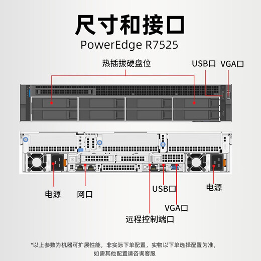 戴尔R750/R750XS/R760XS/R7525 2U机架式服务器虚拟化deepseek主机GPU显卡 R7525丨1颗AMD7252 8C/16T 256G内存丨8块16T硬盘 H755