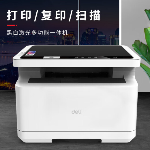 得力M2000W无线黑白激光打印机 办公学习家用 打印复印扫描一体机多功能学生试卷作业  M2000W套餐一【易加粉硒鼓1个+2瓶碳粉】