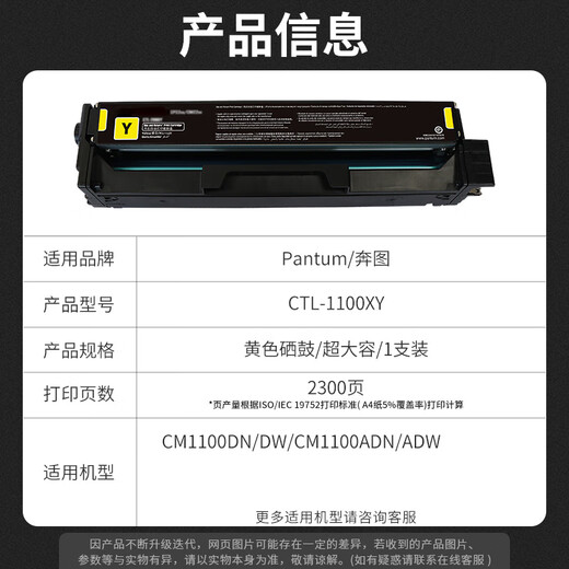富米CTL-1100XY黄色硒鼓超大容量 适用奔图CP1100dn/dw墨盒CM1100dn碳粉盒CM1100dw CM1100adn CM1100ad CP1105DN