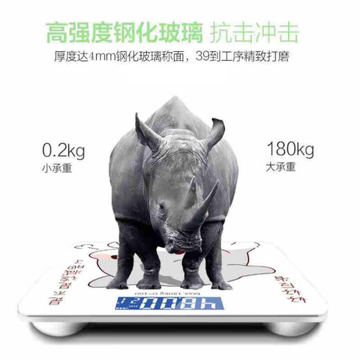 笠菱 电子秤人体体重秤家用USB充电精准减肥健康秤成人秤体重秤人体男女称重计器 吃饱了【26*26-充电款】