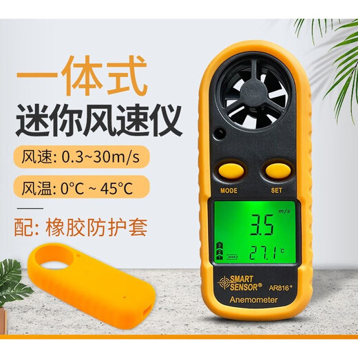 风速仪手持式高精度测风仪风速计风量测试仪风速测量仪热敏式 (气象仪)ST9866A(官方标配)