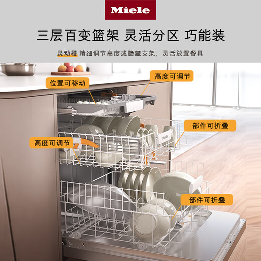 Miele fully built-in dishwasher for home use fully automatic European imported door opening drying kitchen 16 sets large capacity G 5260 C SCVi national subsidy