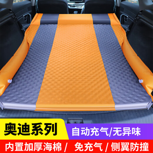 博紫适用奥迪Q5Q3Q7A4LA5A6L汽车旅游床车载非充气床垫SUV后备箱睡垫 B款豪华护翼旗舰版[典雅灰]实心