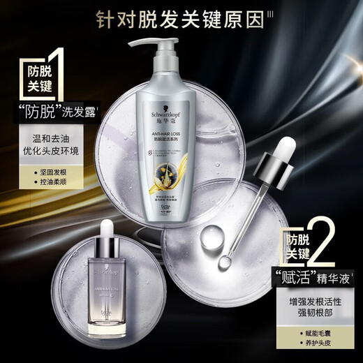 施华蔻防脱育发护根控油柔顺洗发水600ml 防掉发洗发露清爽男女