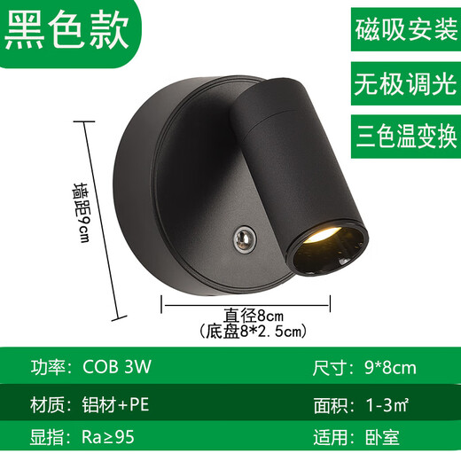 lKEA宜·家【官方直销】跨境电商免布线磁吸COB射灯usb筒灯卧室洗 【容量2000mA】白色 【铝头款3527】色温3000K+无极调