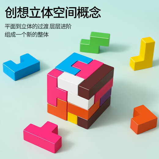 Sangetian (Sangty) Tetris Puzzle Building Block Children's Puzzle Early Education Intelligence Jungen und Mädchen Spielzeug Pie Board Jigsaw Cube 192-Eltern-Kind-Interaktion)