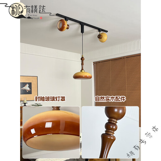 XMSJ玄关吊灯入户造型灯艺术感中古风餐厅可移位轨道吊灯复古法式奶油 2677-2头(焦糖色灯罩)+50cm轨道