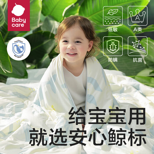 
babycare baby quilt cover baby cover summer cool feeling is antibacterial and breathable cloud water blue 110x140CM