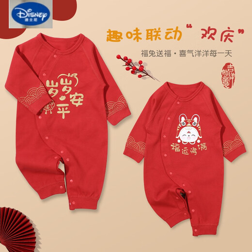 Disney (Disney) Newborn Newborn Spring and Autumn Four Seasons New Year Red Full Moon Baby Clothes Thin Cotton One-year-old Catching Weekly Lian, Full of Good Luck + Lion Awakening to Celebrate the New Year, Four Seasons 59cm 59
