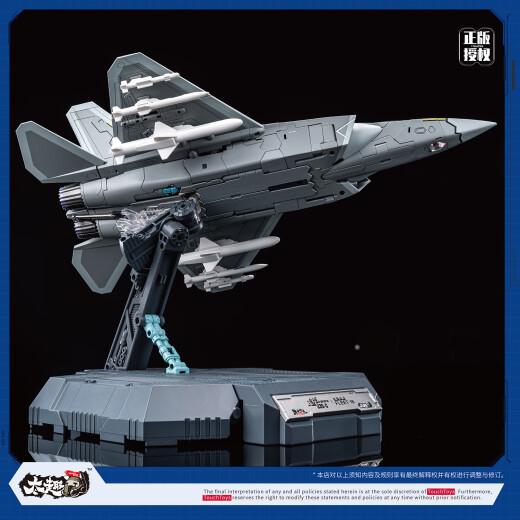 TouchToys冭趣 J35-C逍鳐舰载版新一代【地狱级】 变形机甲  现货