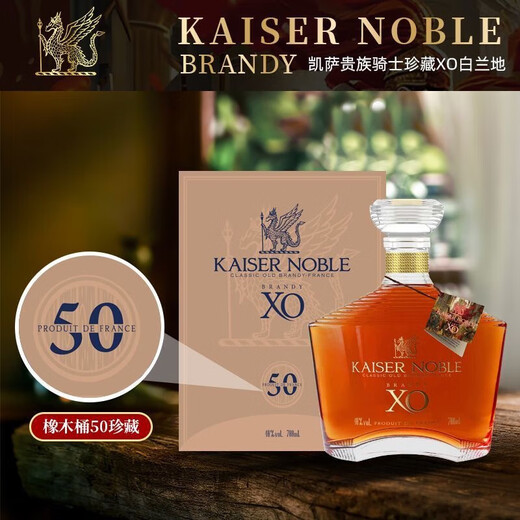 Caesar Noble Caesar Knight Xo Brandy 700ml de 700 ml de 700 ml 1 botella