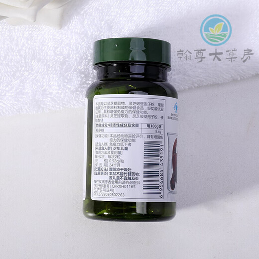 如新华茂牌灵芝胶囊灵芝孢子粉如新官网成人品国产去码  原味 2瓶