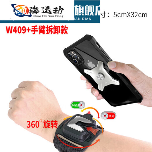 Zailu driver arm wrist type mobile phone metal detachable arm bag driver sports rotatable takeaway bracket W409 W420 arm silicone detachable model
