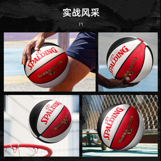斯伯丁（SPALDING）炫彩花式红白蓝比赛训练成人专用室内外耐磨7号篮球76-929Y 马卡龙色76-897Y【送全套赠品】 七号篮球(标准球)