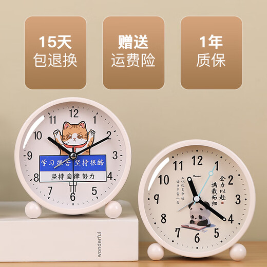 Qutong inspirational small alarm clock for students 2026 new junior high school student wake-up artifact children's learning girl desktop silent clock watch beige bunny