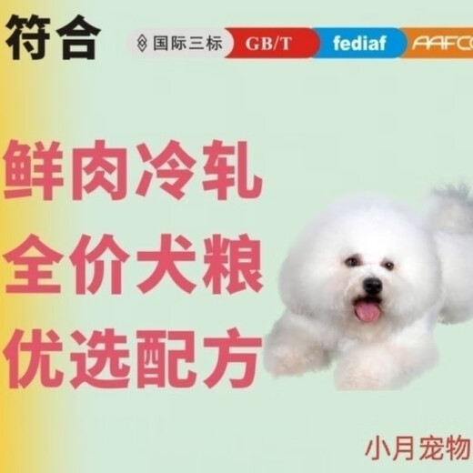 Zailu 1 dog batian 5800 dog food all dog breeds full price universal cold-rolled meat floss puppies 2500g 2500g