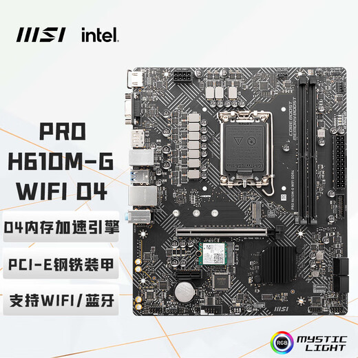 微星MSI B660M B760M Z790 B660迫击炮Mortar爆破弹WiFi Z690刀锋钛台式电脑主板电竞游戏主板 PRO H610M-G WiFi D4