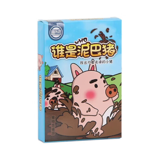 BEYZK纸盒系列桌游子互动玩具狼人杀 疯狂动物园聚会游戏卡牌 9127 阿拉伯之旅