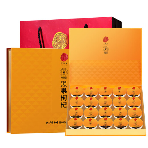 同仁堂品牌 北京同仁堂 黑枸杞小罐礼盒200g送父母长辈见家长礼品礼物