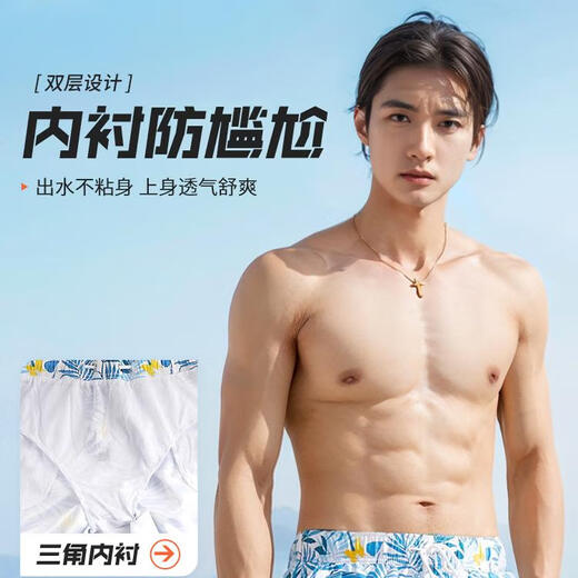 Li ning Beachhose Herren schnell trocknen