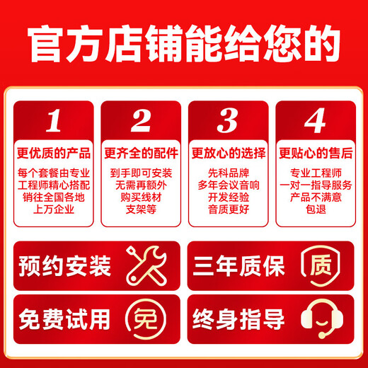 先科会议室音响套装组合8英寸家庭KTV背景培训专用麦克风设备蓝牙功放壁挂音箱【厂直版】 【两8吋音响套装】两话筒两鹅颈(50-120平)