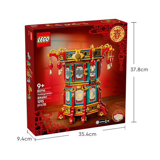 LEGO building block assembly 80116 Fu Lai running lamp boys and girls children's toys birthday gift